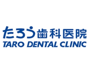 たろう歯科医院